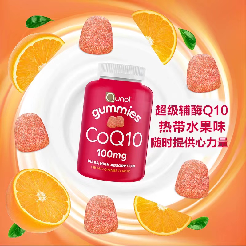 Qunol酋诺辅酶q10软糖60粒q一10熬夜保健ql0氧化型100mg原装CoQ10 - 图1