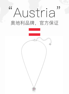 Swarovski/施华洛世奇花朵项链