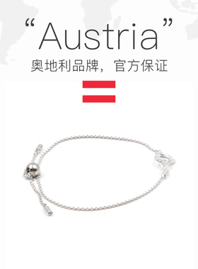 Swarovski/施华洛世奇爱意手链