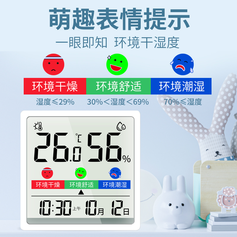 融测温湿度计室内温度计家用精准好看婴儿室温迷你电子显示湿度表 - 图1