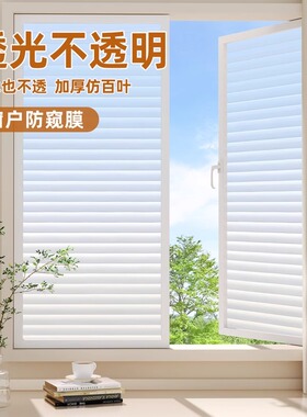 AAA级企业-高品质-百叶玻璃贴纸