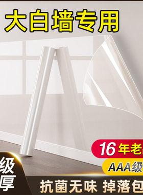 老品牌-高品质-墙布墙面保护膜