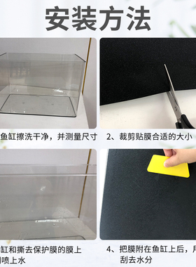 AAA级企业-高品质-鱼缸背景贴纸