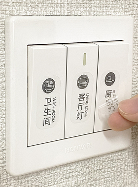 开关标识贴纸夜光装饰墙贴