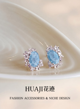 花迹海蓝宝碎冰蓝轻奢新款耳钉