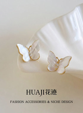 花迹蝴蝶贝壳耳钉轻奢通勤百搭