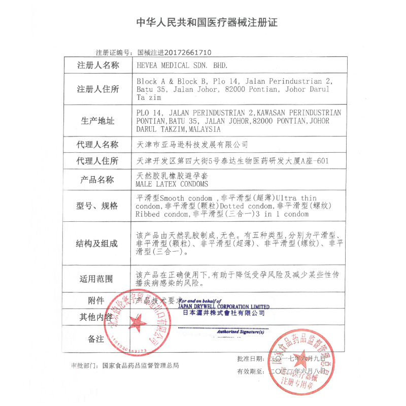 【持久避孕套】涩井延时避孕套持久安全套tt延迟超薄裸入男用byt - 图2