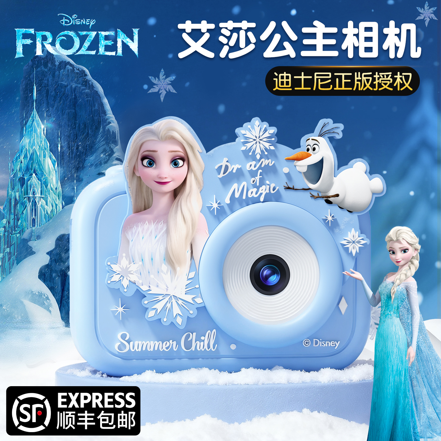 艾莎公主相机儿童生日礼物女孩10女童8小学生3到6岁5实用高端玩具 - 图0