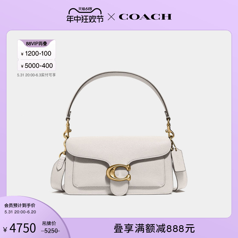 COACH/蔻驰女士经典款TABBY系列26号单肩包腋下包白色真皮牛皮革