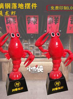 大型玻璃钢仿真卡通创意螃蟹龙虾雕塑帝王蟹模型海鲜店门头装饰品