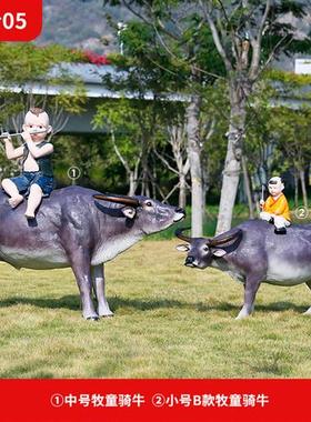 户外大仿真牧童骑水牛农耕模型雕塑摆件玻璃钢公园林草坪景观装饰