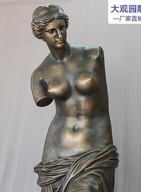维纳斯摆件玻璃钢雕塑艺术雕像人物道具装饰品世界名画《维纳斯》