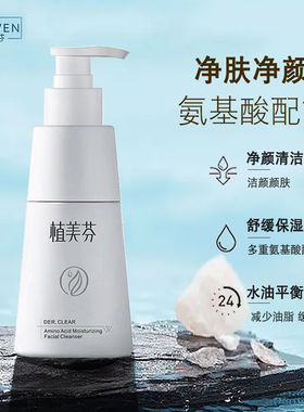 去黑头洗面奶清洁毛孔油脂洁面乳