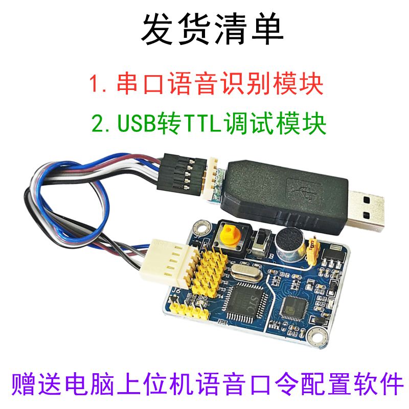 适用于Arduino/Microbit语音识别模块LD3320语音控制mind+ mixly-图3