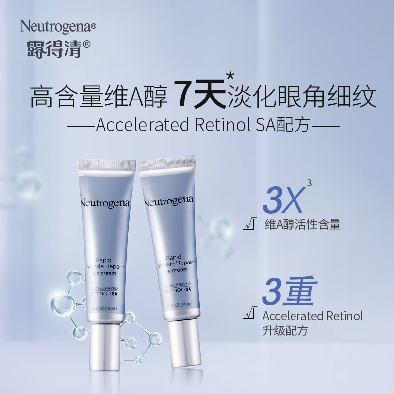neutrogena /露得清a醇抗皱眼霜 嘉虹福化妆品眼霜