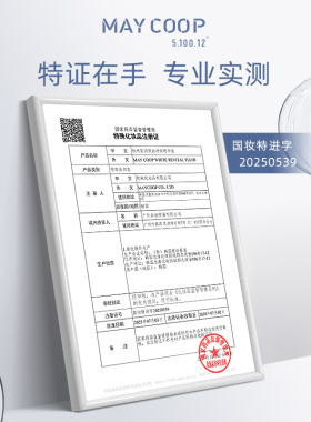 枚柯玥光精华美白祛斑抑黑抗氧化