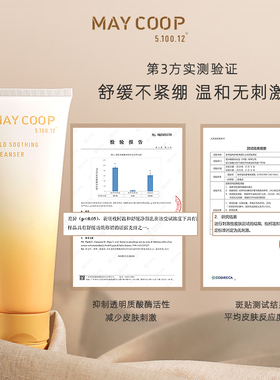 maycoop舒缓绵密任何深层清洁