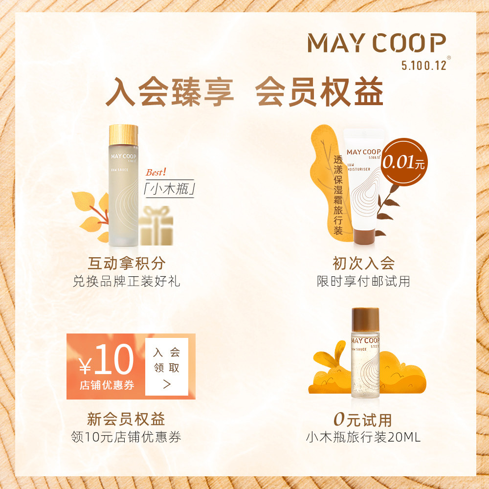 maycoop枚柯滋润抗初老保湿霜 MAY COOP乳液/面霜