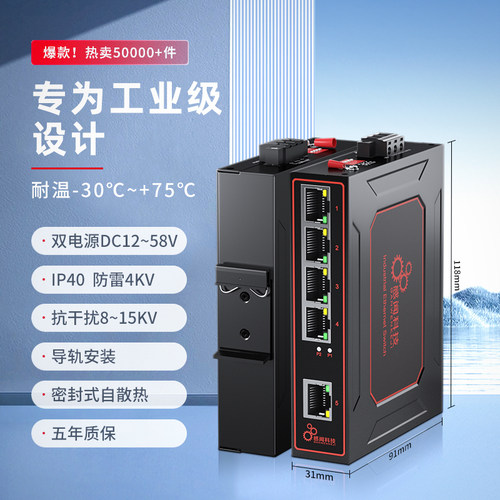 感闻工业级交换机千兆百兆5口8口16口导轨式以太网络分线器交换机光电转换器1光4电8电SC/SFP 工厂直营开专票 - 图0