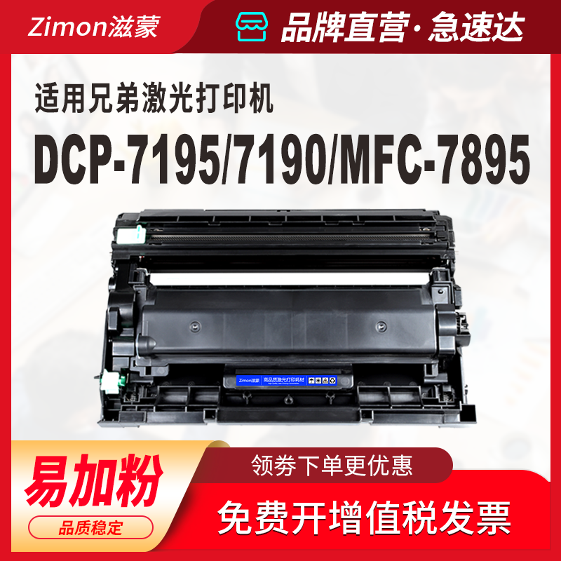 滋蒙适用兄弟tn2425粉盒dcp7190dw 7090dw硒鼓 tn2412 DR2450 7195 7895 2595dw打印机墨粉盒碳粉墨盒 - 图2