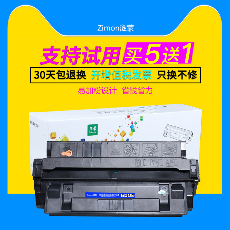 滋蒙惠普5100硒鼓hp5000 a3佳能方正 滋蒙硒鼓/粉盒