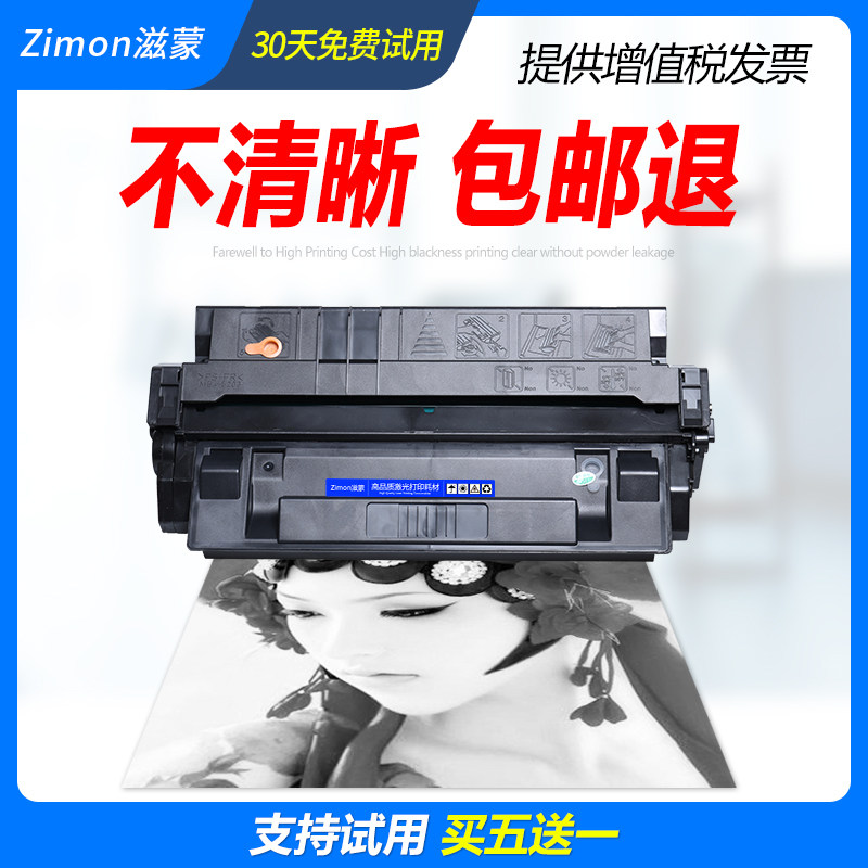 滋蒙惠普5100硒鼓hp5000 a3佳能方正 滋蒙硒鼓/粉盒