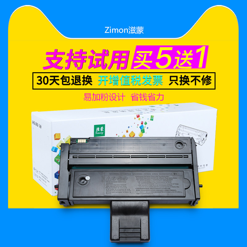 滋蒙联想m2251硒鼓lenovo打印墨盒 滋蒙硒鼓/粉盒