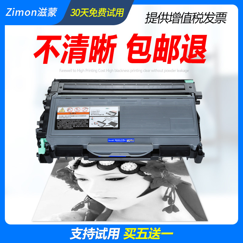 滋蒙兄弟7340硒鼓hl2140联想墨盒 滋蒙硒鼓/粉盒