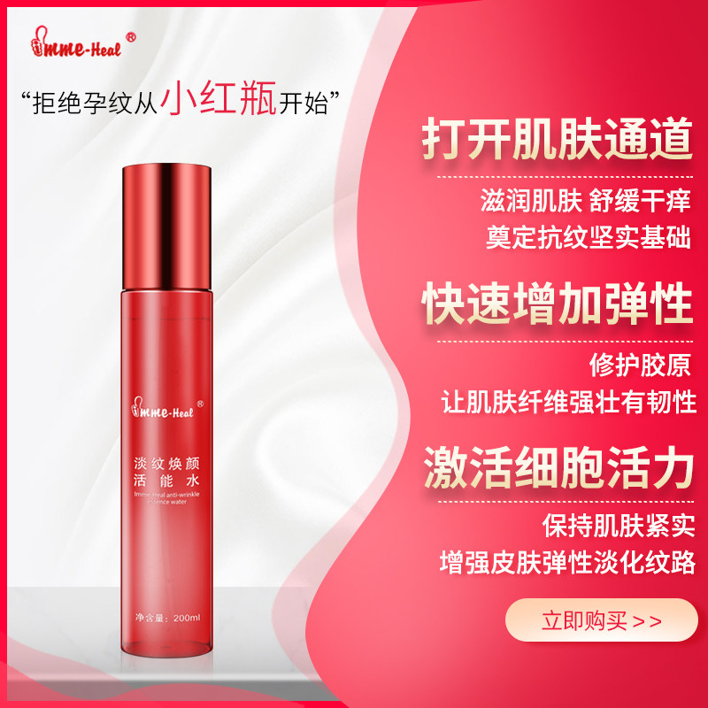 立愈妊娠修护霜橄榄油孕妇预防去 immeheal妊娠纹护理