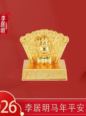 李居明2026马年摆件车座车挂