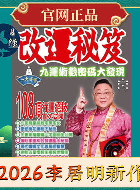 李居明原装香港正品推荐