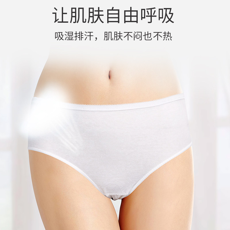 倍丝柔一次性产妇月子用品出差内裤 倍丝柔一次性内裤