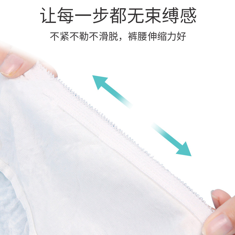 倍丝柔一次性产妇月子用品出差内裤 倍丝柔一次性内裤
