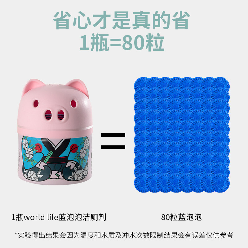 马桶厕所家用去异味除垢去黄蓝泡泡 先令居家日用马桶清洁剂/洁厕剂
