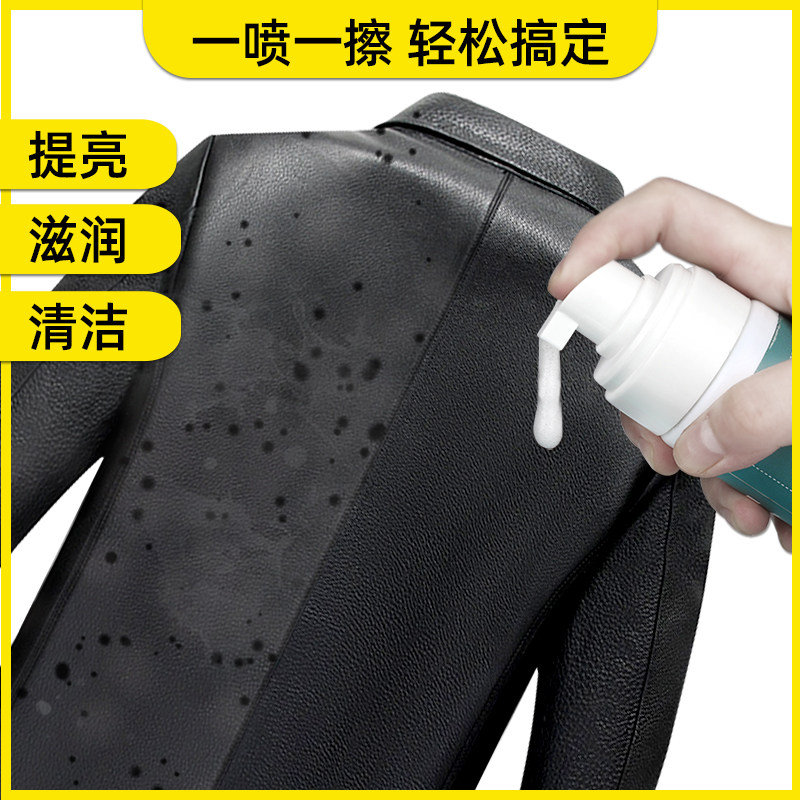 afm日本真皮去污保养护理剂清洁剂 先令居家日用皮具皮革护理剂