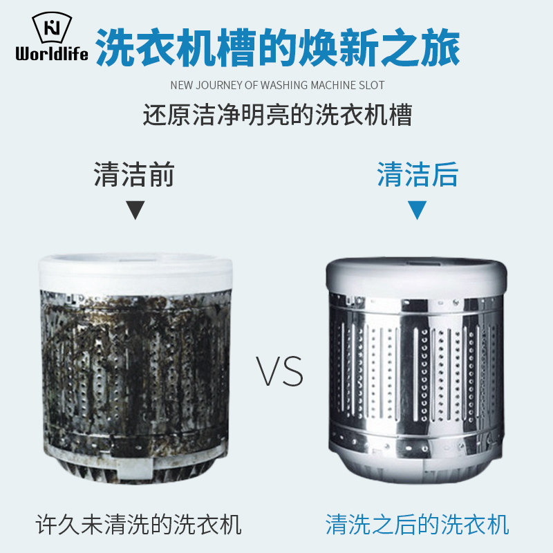 日本洗衣机槽家用污渍全自动清洗剂 先令居家日用洗衣机槽清洁剂