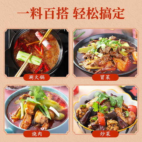麻辣江湖麻辣牛油火锅底料360g正宗烧菜小火锅底料重庆四川一人份 - 图2