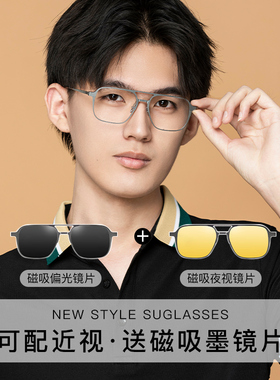 男女通用偏光3D电影近视磁吸眼镜