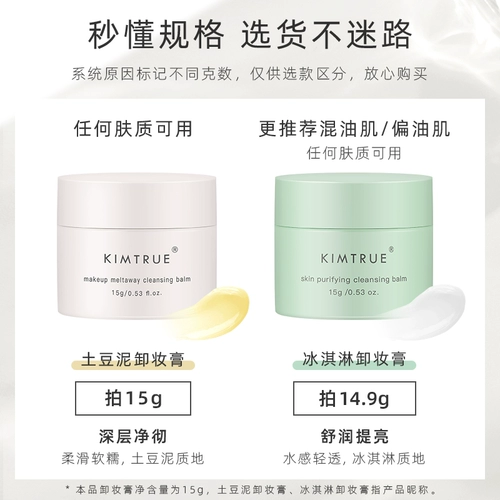 [Купить 1 штук в руке] Кимтр и первый крем для удаления картофеля 15 г глубоко чистящий лицо, глаза и губа kt