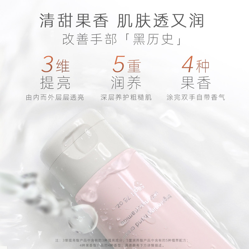 kt且初烟酰胺提亮滋润保湿不护手霜 KIMTRUE且初护手霜