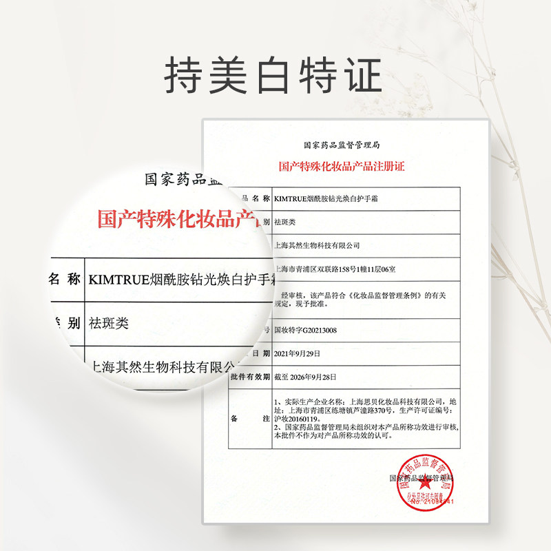 kimtrue且初3支装美白kt护手霜 KIMTRUE且初护手霜