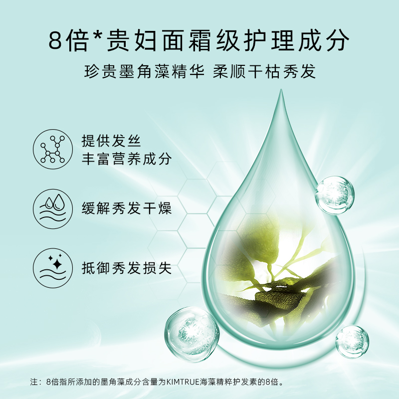 kimtrue修护改善防毛躁滑且初发膜 KIMTRUE且初发膜/倒膜/焗油膏