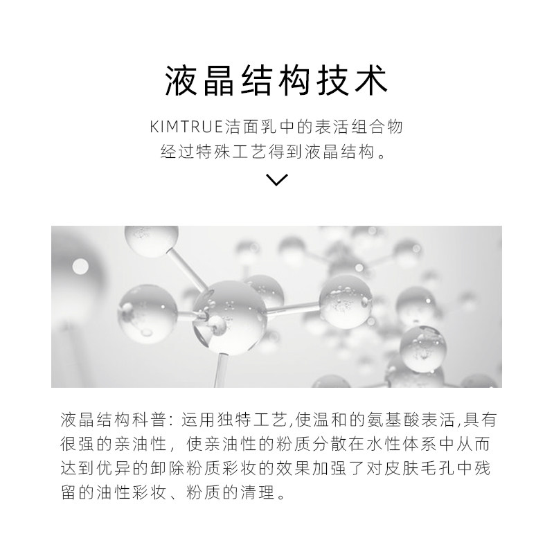 kimtrue且初氨基酸女100g洗面奶 KIMTRUE洁面