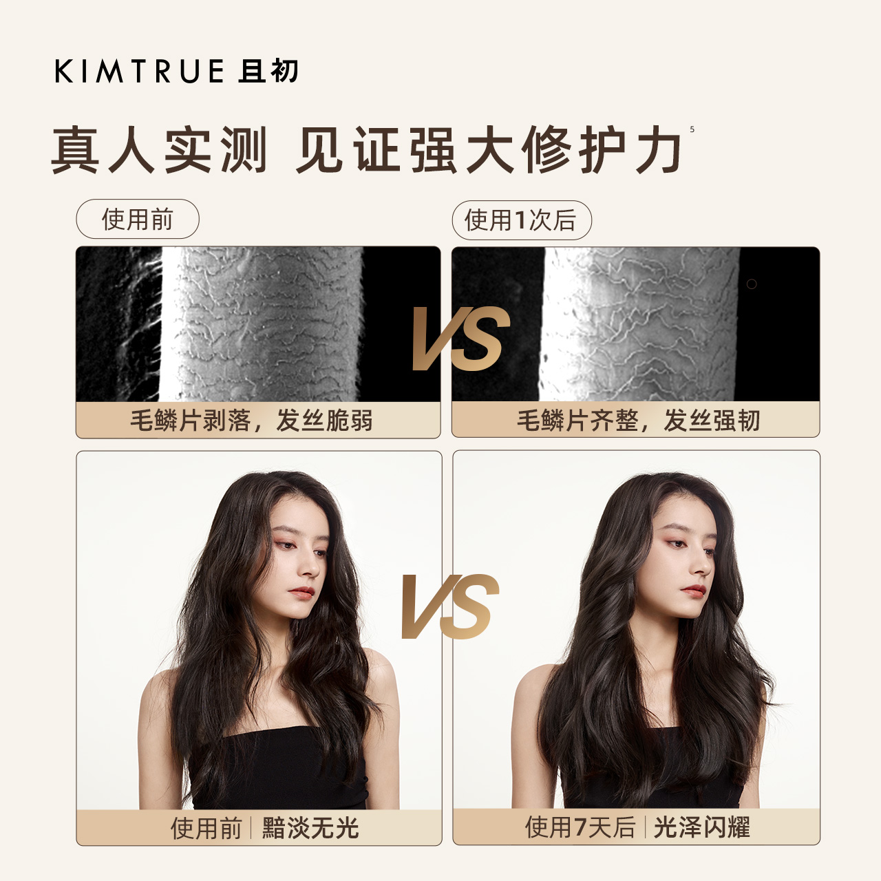 KIMTRUE且初黑金护发精油女防毛躁柔顺改善干枯头发精油护发油KT