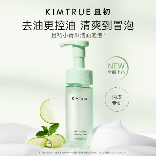 【Такая же модель Li Yunrui】 Kimtrue и Cucumber Cumber Cleansing Foam Aminostics и нежная чистка
