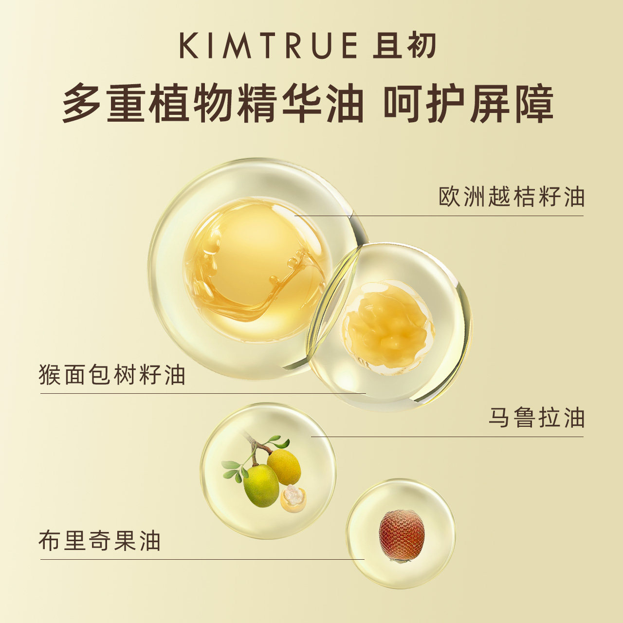 kimtrue且初女深层清洁脸部学生油 KIMTRUE且初卸妆