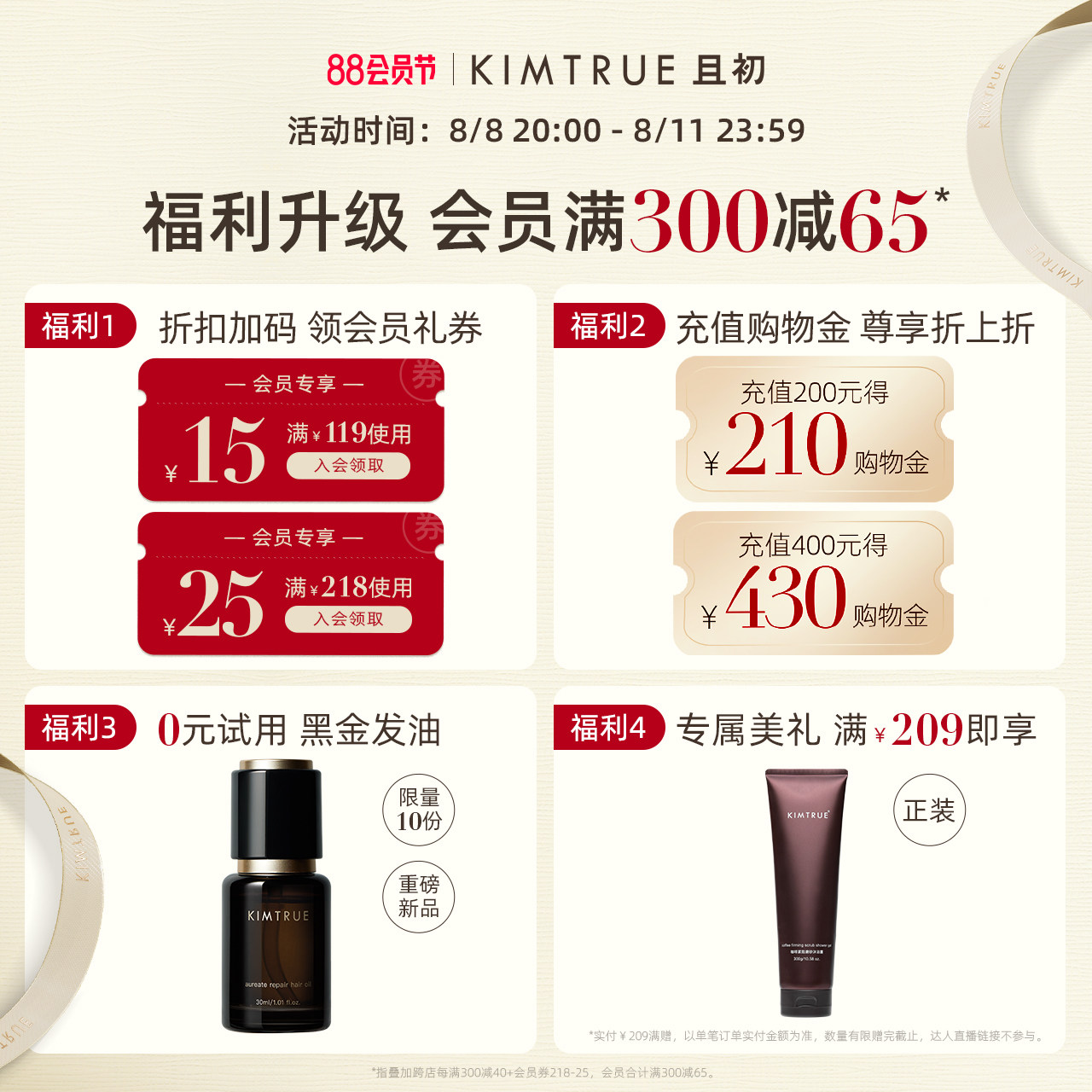 kimtrue且初深层清洁脸部女卸妆膏 KIMTRUE且初卸妆