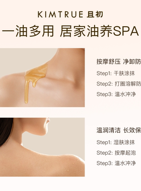 且初沐浴油乳化快保湿修护