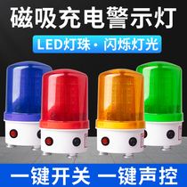 Rechargeable warning light portable audible and visual alarm rotary magnet suction top vehicle safety explosion signal lamp