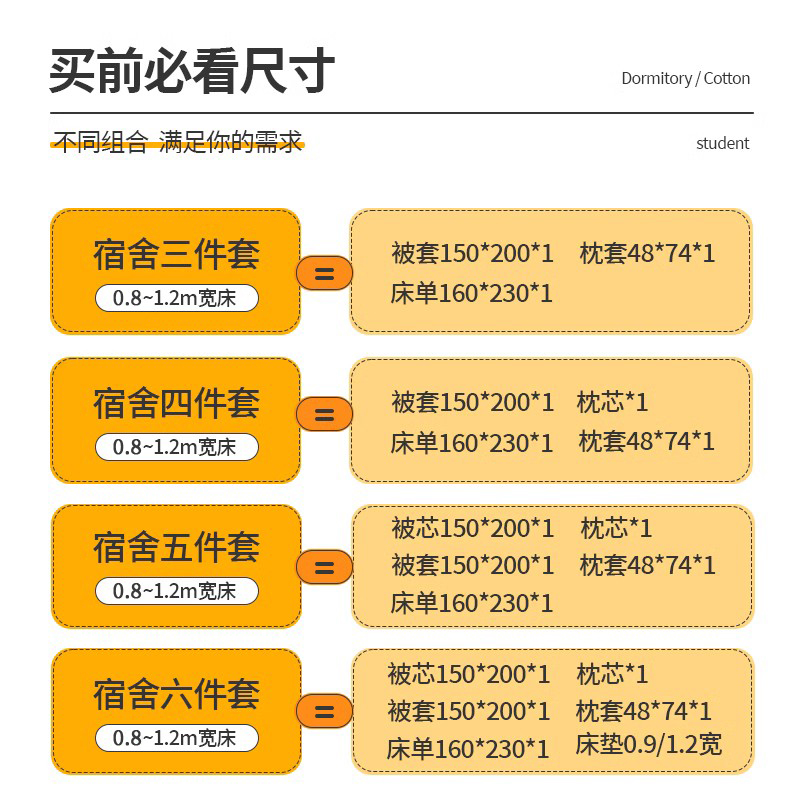 大学生宿舍床单人三件套床上用品床单被套被子全套四件套一整套六